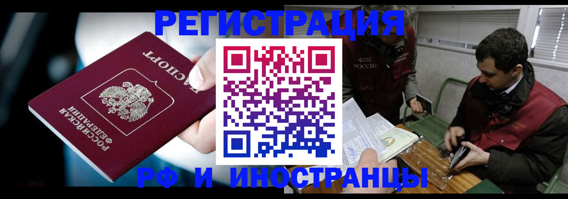 прописка ребенка в Салехарде
