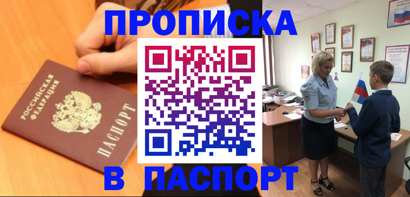 пропишу в квартире в Салехарде