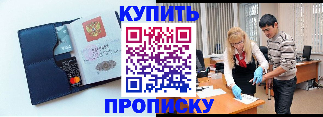 временная регистрация в квартире в Салехарде